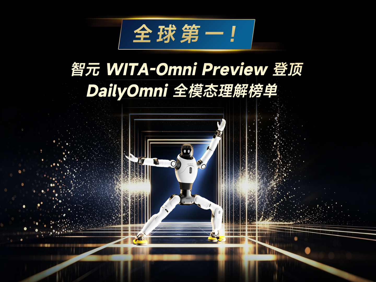 全球第一，万博中国 - 最专业的足球比分实时数据平台 WITA-Omni Preview登顶 DailyOmni 全模...